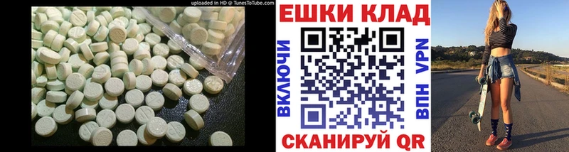 ЭКСТАЗИ таблы  Хадыженск 